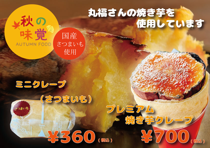 マテリアクレープ山梨甲府店 マテリアクレープ山梨甲府店公式ホームページ いちごやバナナ 生チョコなどを使った30種類のクレープ から選べます 生クリームは手作りで甘くてふわふわ 他にもレアチーズやブリュレ 野菜と使ったクレープもあります 小さい子も食べ マテリアクレープ山梨甲府店 マテリアクレープ山梨甲府店公式ホームページ いちごやバナナ 生チョコなどを使った30種類のクレープ から選べます 生クリームは手作りで甘くてふわふわ 他にもレアチーズやブリュレ 野菜と使ったクレープもあります 小さい子も食べ